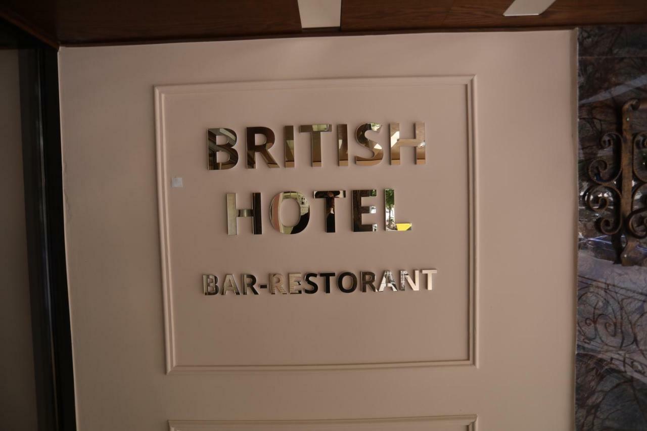British Hotel Pogradec Eksteriør bilde